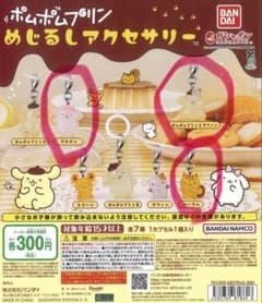 ポムポムプリンめじるしアクセサリーのサムネイル