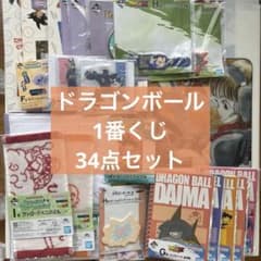 드래곤 볼 이치 반 쿠지 DRAGONBALLDAIMA 34 점 세트 하위 상