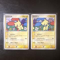プラスル マイナン PROMO プレイヤーズクラブ PLAYプロモカード - メルカリ