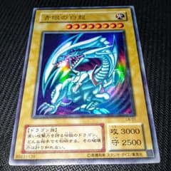 遊戯王 青眼の白龍 ウルトラレア LB-01 2期 - メルカリ