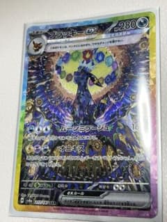 ポケカ】ブラッキーexSARの価格相場と入手方法・人気の理由解説
