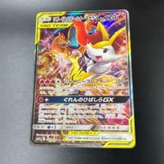 リザードン＆テールナーGX SR SM11a リミックスバウト 068/064 - メルカリ