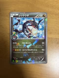 レックウザ PROMO XYシリーズプロモーションカード PROMO 232/… - メルカリ