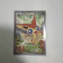 ビクティニ XY BREAK コンセプトパック 幻・伝説ドリームキラ