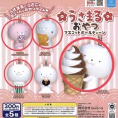 うさまる　マスコットボールチェーン(４個セット)のサムネイル