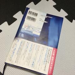 また、同じ夢を見ていたのサムネイル