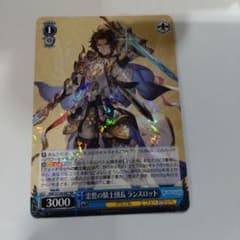 ヴァイス グラブル RR 忠誓の騎士団長 ランスロット - メルカリ