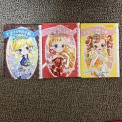 王女さまのお手紙つき 3冊セットのサムネイル