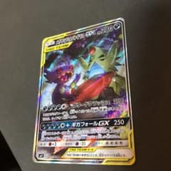 ポケモンカード  メガヤミラミ＆バンギラスgxのサムネイル