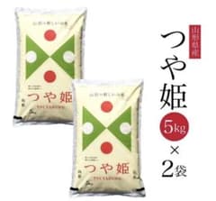 山形県産 つや姫 5kg×2袋 - メルカリ