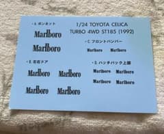 トヨタ セリカ ターボ ST185 4WD 1/24 Marlboro デカール