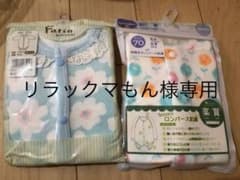 ロンパース肌着　70のサムネイル