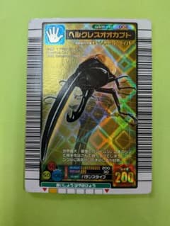 激レア 2004年ファースト ヘルクレスオオカブト ムシキング