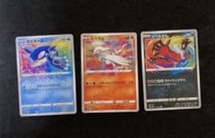 イベルタル レシラム カイオーガ アメイジングレアセット ポケモンカード ポケカのサムネイル