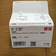 UNIQLO ウルトラストレッチアクティブワイドパンツ 3XLのサムネイル