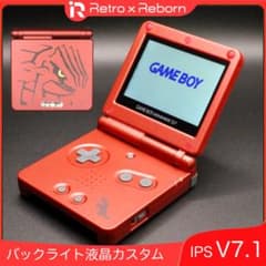 ゲームボーイアドバンス SP 本体 IPS V7.1 液晶搭載 015 - メルカリ