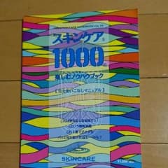 ☆ぐーる様専用☆のサムネイル