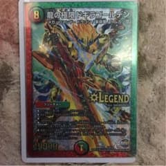 龍の極限 ドギラゴールデンのサムネイル