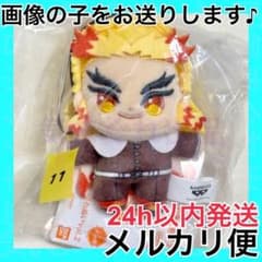 ⑪ Kyojuro Rengoku Demon Slayer: Kimetsu no Yaiba Howanui Plushie