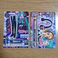 アイカツ 初音ミク コラボカード 2枚セット - メルカリ