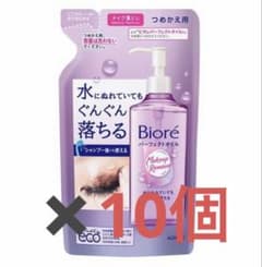 10個セット ビオレ パーフェクトオイル つめかえ 210mlのサムネイル