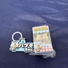 ミニモニ。25th バブモちゃんセット(目印チャーム、パッケージチャーム)のサムネイル