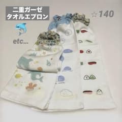 二重タオルエプロン　ガーゼタイプ 3枚セットのサムネイル