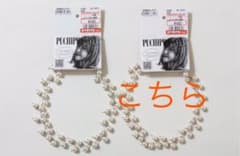 プチプラのあや×しまむら　コラボパールネックレス（中金）のサムネイル