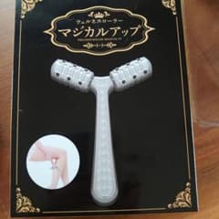 ウェルネスローラー　マジカルアップのサムネイル
