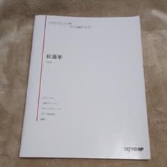 楽譜　紅蓮華　ＬｉＳＡのサムネイル