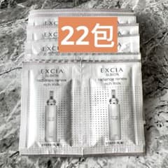 アルビオン エクシア リッチミルク サンプル 22個 - メルカリ