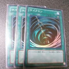 サイクロン 遊戯王のサムネイル