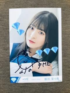 冨田菜々風　生写真　直筆コメあり　イラストありのサムネイル
