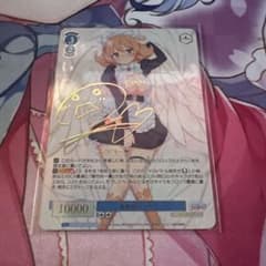 ヴァイス シュヴァルツ ロゼ 看板娘 メイドリー SSP 異種族