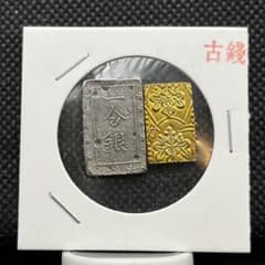 一分銀二分金小判古銭アンティークコイン記念硬貨コレクション旧貨幣