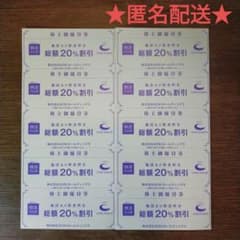 AOKI株主優待券　快活CLUB20％割引券(10枚)のサムネイル