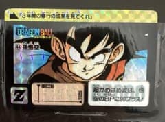 当時物。かなり美品 ドラゴンボール カードダス 孫悟空 44 プリズム