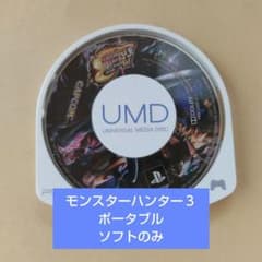 PSP 몬스터 헌터 휴대용 3 게임 소프트웨어 전용