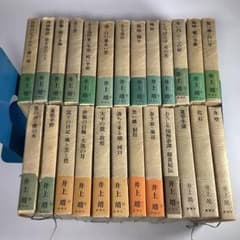 井上靖小説全集 25冊セット 新潮社 文学全集 まとめ売り 古書 昭和本