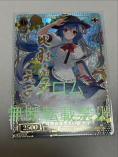ヴァイス 東方Project 非想非非想天の娘 天子 SP 比那名居天子 - メルカリ
