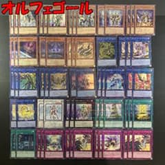 No.17420 遊戯王 オルフェゴール デッキパーツ - メルカリ
