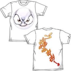 【未開封新品】逆境ナイン「男球」半袖ＴシャツＬサイズ　島本和彦 m65897482192_1.jpg?1648437555