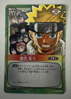 ⭐︎希少⭐︎NARUTOカードゲーム 強者、集う PR作-9 - メルカリ