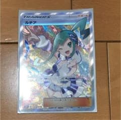 ポケモンカード ルチア SRのサムネイル
