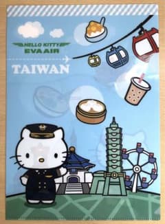 헬로 키티 클리어 파일 대만 EVA AIR 에버 항공 파일럿