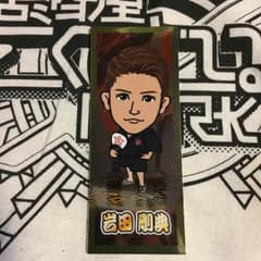 岩田剛典 ステッカーのサムネイル