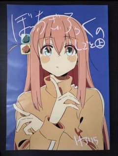 C102 FROG SKETCH ぼっちざろっくのしごと - メルカリ