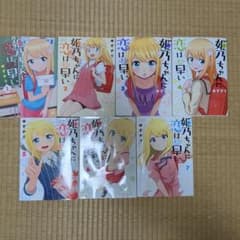 姫乃ちゃんに恋はまだ早い 1-7巻セットのサムネイル