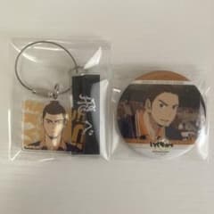 ハイキュー 東峰旭 2連キーホルダー メモリアルコレクション缶バッジ