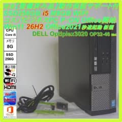驚速【整備済み品】SSD256G i5 M8G Win11 Office21ビジ - メルカリ